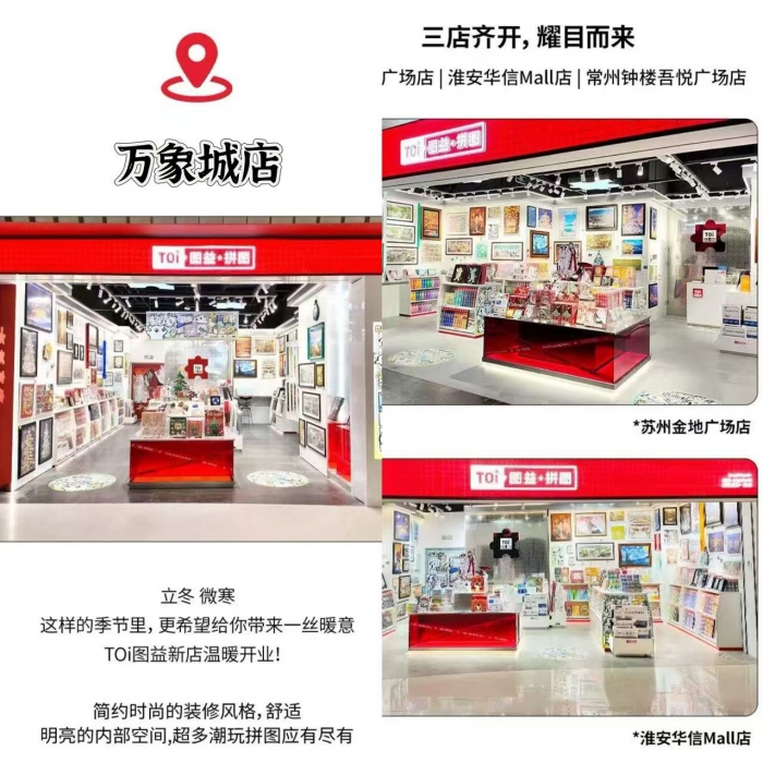 CUSTOMER SHOP DISPLAY